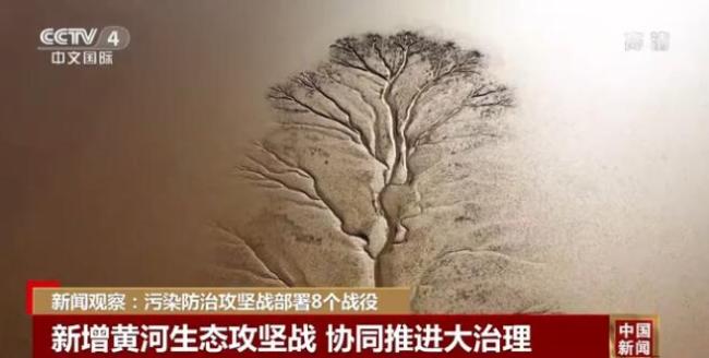 污染防治攻坚战部署8个战役 用最严格制度最严密法治保护生态环境
