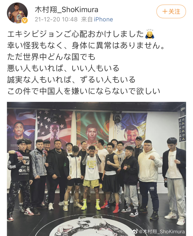 中国选手玄武抱摔日本选手木村翔获胜 引业界争议