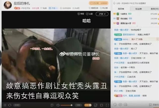 警方回应残疾女孩做直播疑遭猥亵
