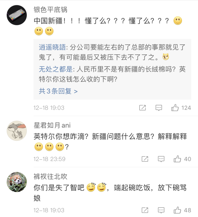 美國公司英特爾致信供應(yīng)商：禁用新疆產(chǎn)品