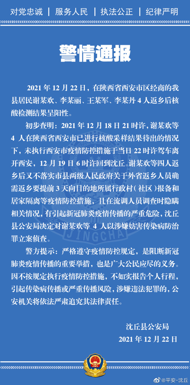 上海昨日新增本土“2+1” 详情公布 - PeraPlay ORG - 博牛社区 百度热点快讯