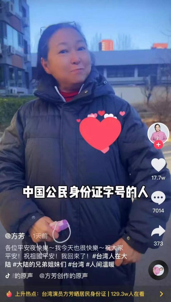 “台湾综艺一姐”定居大陆，喊话：祖国统一！