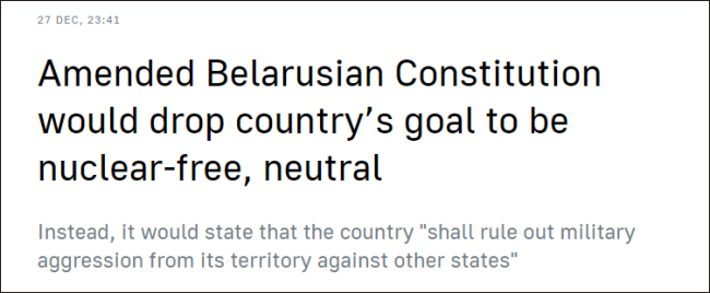 白俄罗斯修宪：将删除“无核”和“中立”条款