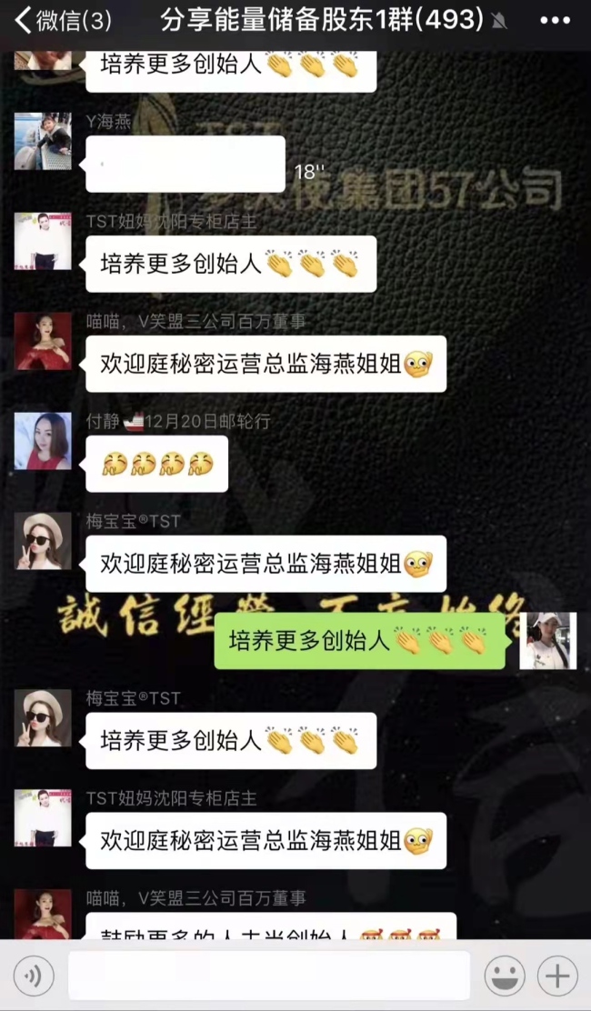 代理商揭秘张庭公司套路：发展下线 自己垫钱囤货