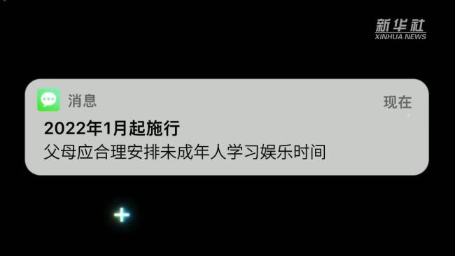 新华全媒+丨2022年这些新规将影响你我生活