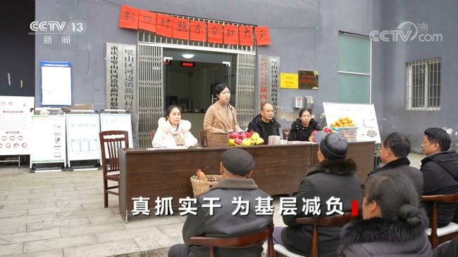 焦点访谈：真抓实干 为基层减负