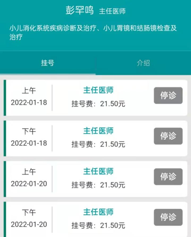 计划软件大全_武汉儿童医院医生遭砍伤 48岁嫌犯被刑拘