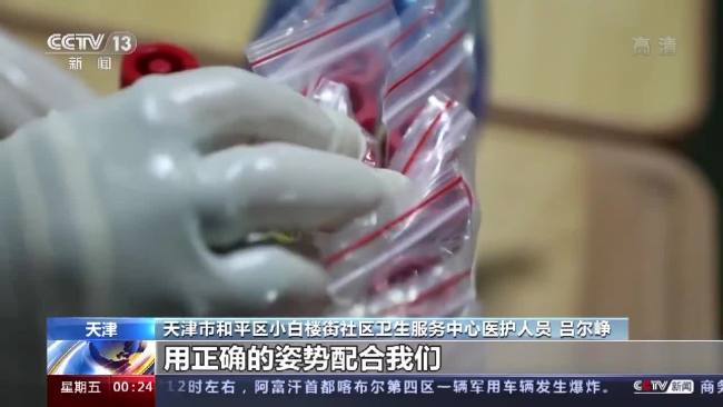 天津：千万人口的城市 高效核酸检测如何进行？