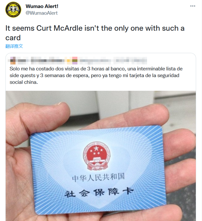 凭社保卡“发好评领现金”？反华账号真信了…