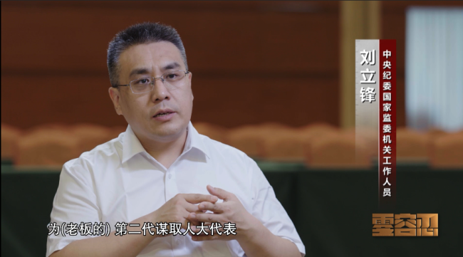 受贿超1亿海口市委原书记张琦忏悔儿子有样学样开始索要钱财