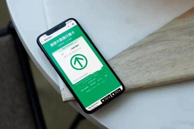 行程卡带“*”会影响出行吗？权威解答来了