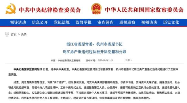 上海市通报3起在疫情防控中不担当不作为典型问题 - Astekbet - 百度热点 百度热点快讯