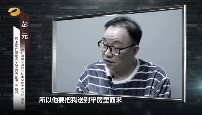 落马的“一霸手”高校校长：纵情声色，长年住宾馆