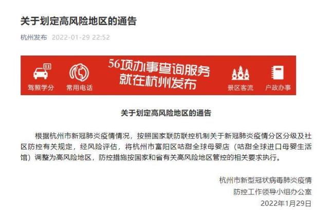 北京：建议明天采取居家办公、弹性工作制 - PeraPlay Signup - 百度评论 百度热点快讯