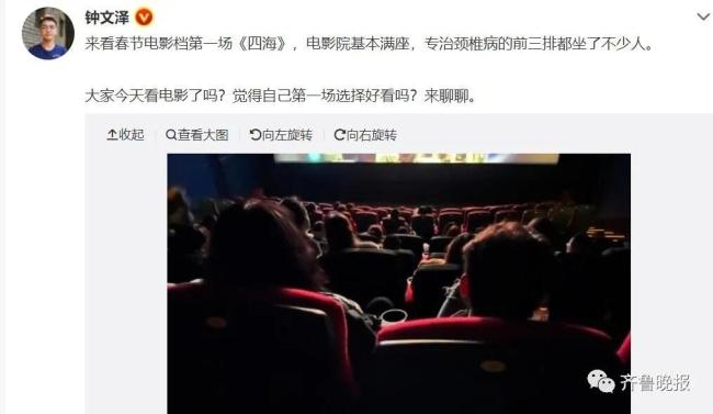 春节档电影票房破11亿 网友：电影院治好了我的颈椎病