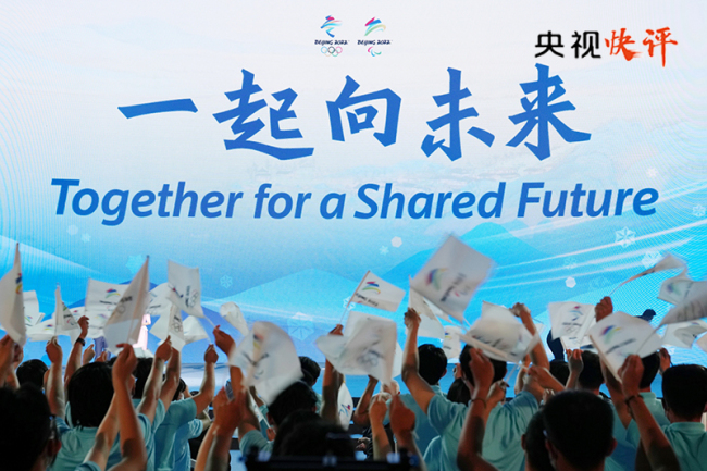 快评】实践奥林匹克格言 推动各国人民一起向未来_新闻频道_中华网