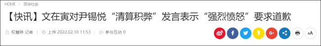 韓總統候選人稱上台後要徹查現政府 文在寅回擊