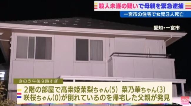 恶劣！日本一母亲涉嫌杀害3名不到6岁女儿，被逮捕