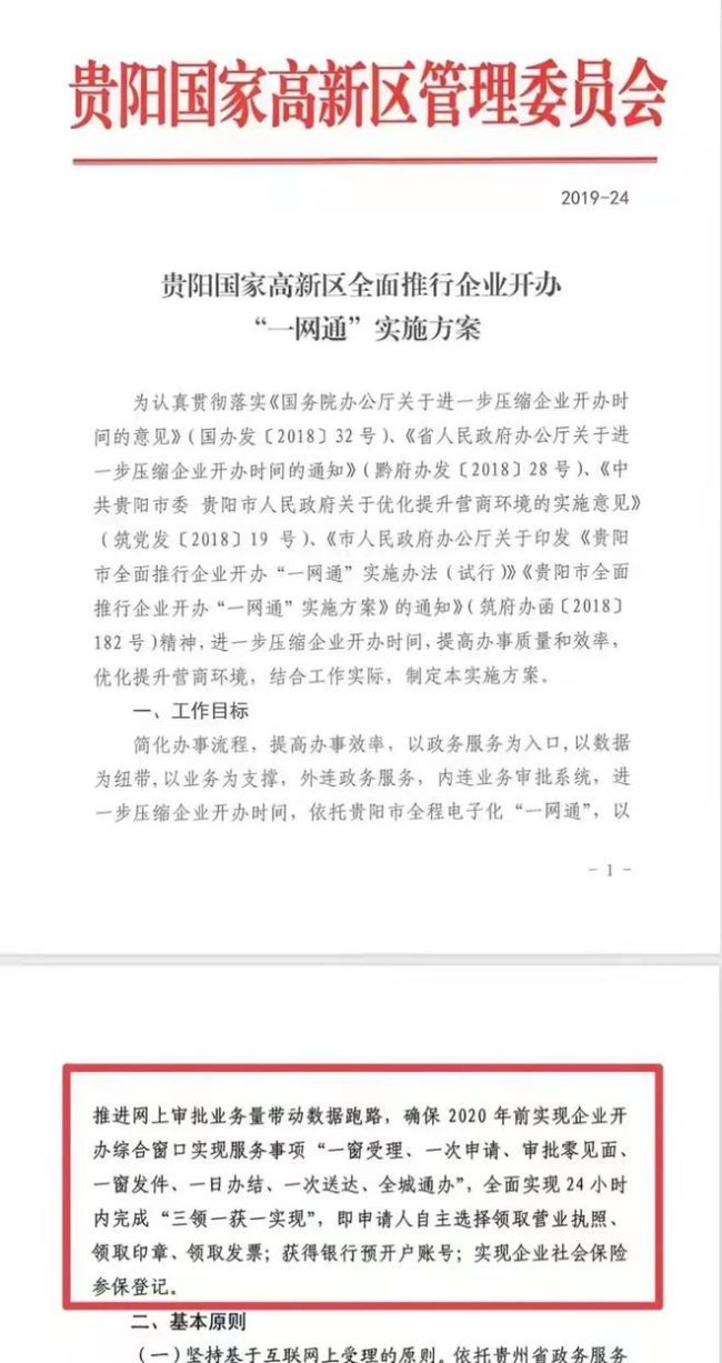 临时工遭遇暗访说句“实话”被开除?官方回应