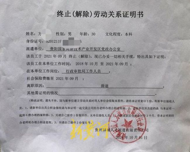 临时工遭遇暗访说句“实话”被开除?官方回应