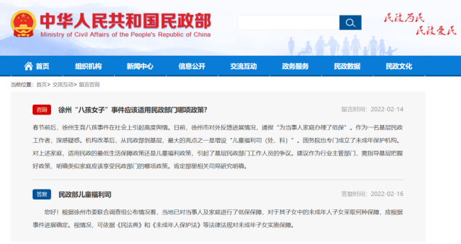 外交部驻港公署正告英方：立即停止干预香港事务！ - ShangriLa - Worldcup 百度热点快讯