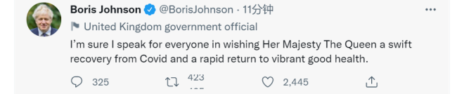 英國首相發推祝愿女王早日康復