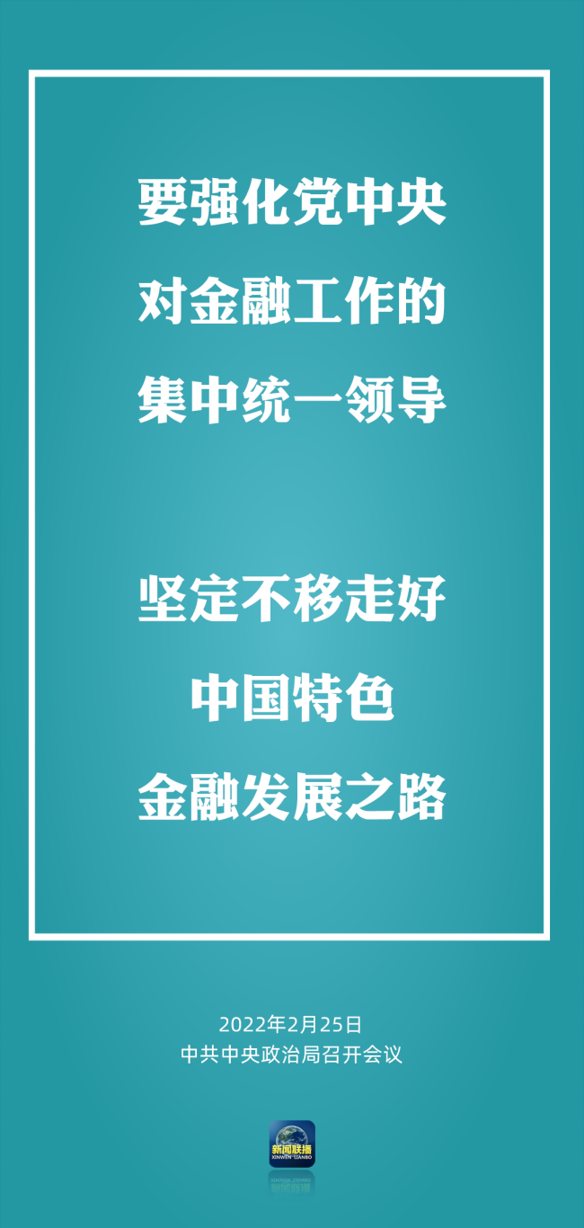 中共中央政治局召开会议 讨论和审议三份重要报告