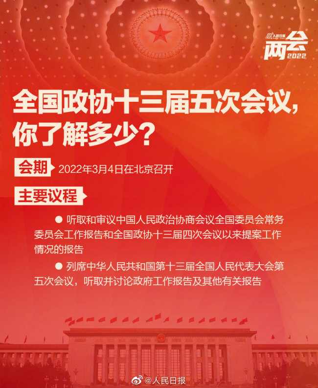 收藏学习！9图了解政协知识点