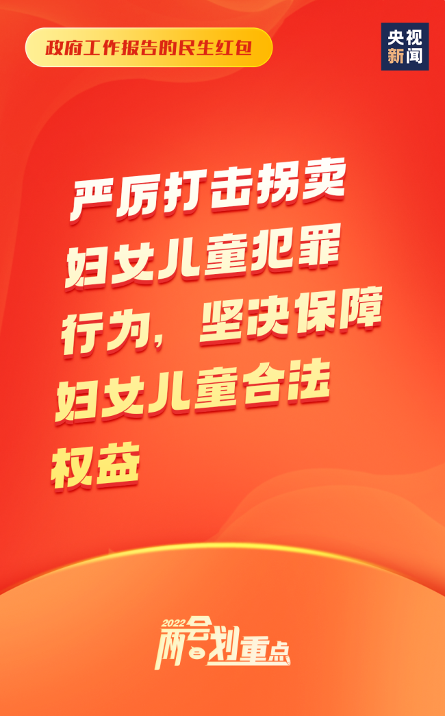 民生红包，速点！
