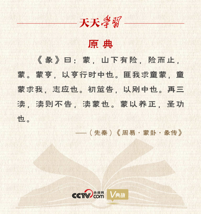 天天学习｜办好思想政治理论课 习近平“典”明重要性