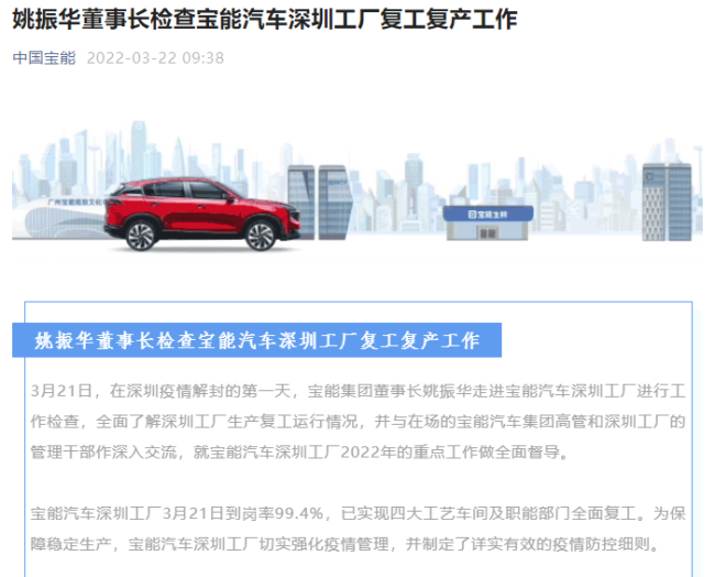 宝能集团回应董事长姚振华下落不明：相关信息有误