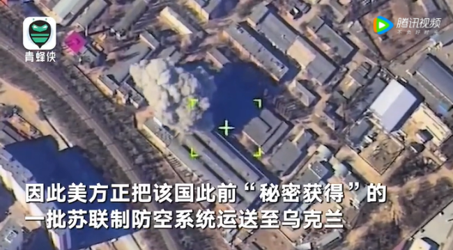 俄公布袭击基辅防空导弹系统画面