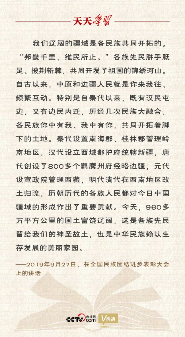 “典”亮新时代｜邦畿千里，维民所止