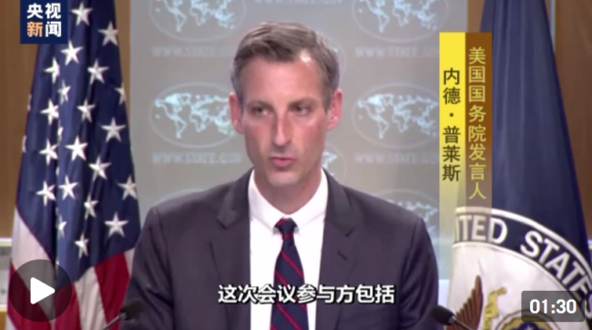 美国国务院：“中美俄+”磋商机制非常有建设性