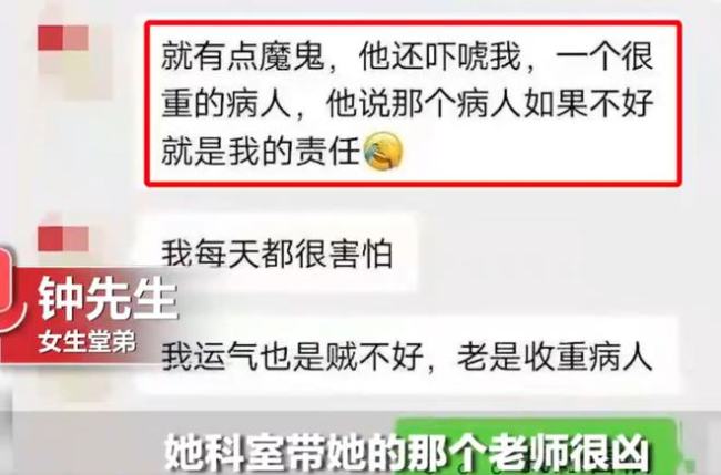 西安交大一女生疑因老师批评自杀 堂弟曝聊天记录：姐姐说老师很凶