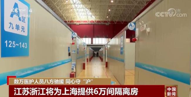 数万医护人员八方驰援 同心守“沪”