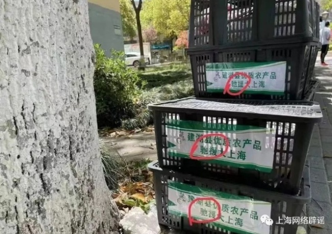 江苏建湖“驰援物资”在上海被团购销售？官方澄清