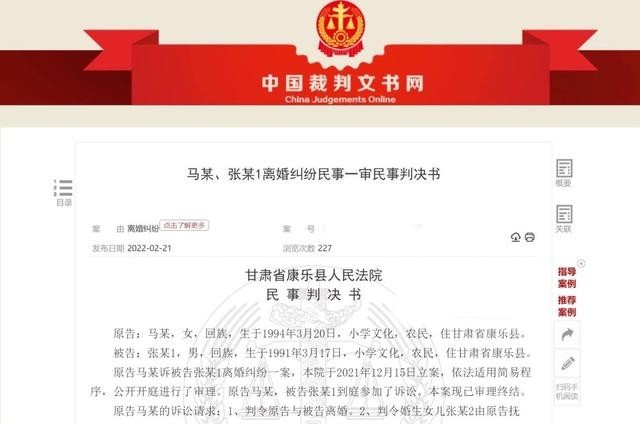丈夫怕染新冠不愿接回妻子被诉离婚