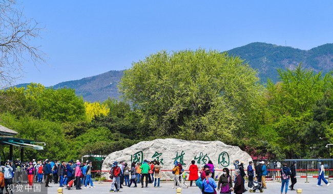 北京：国家植物园正式揭牌