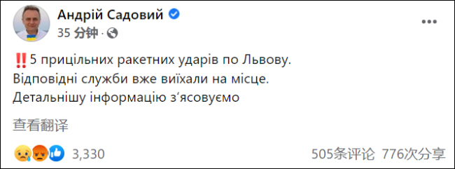 乌克兰西部主要城市利沃夫遭导弹袭击