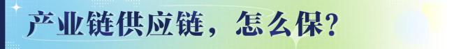 相对论·大国季报｜“保市场主体”就是最大的“保就业”