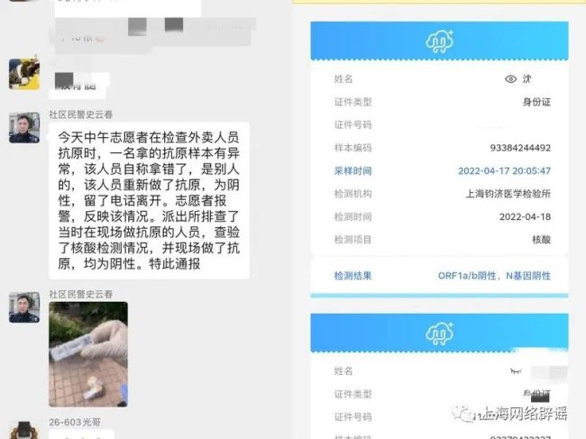 上海骑手开始使用动态随申码 防止“代做核酸”