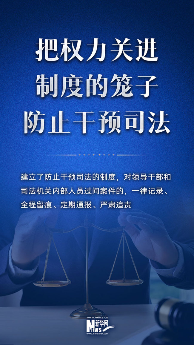 中国这十年·报丨十年政法改革十大“新意”，让公平正义更彰显