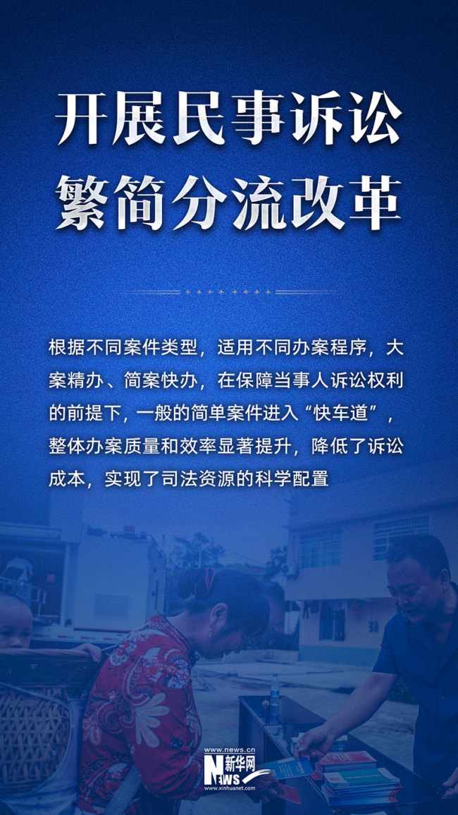 中国这十年·报丨十年政法改革十大“新意”，让公平正义更彰显