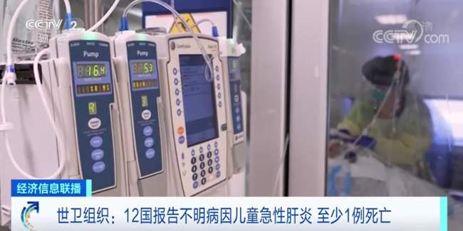 多国儿童急性肝炎是新冠疫苗副作用？世卫组织回应