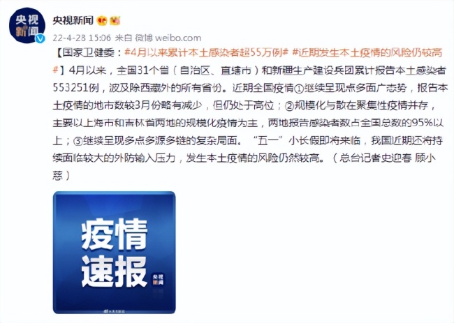 晚报|北京新增本土感染者56例、英外相妄称北约应"保护"台湾