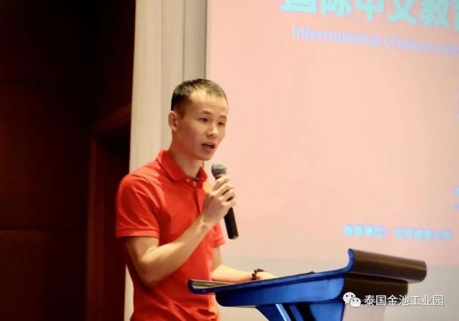 北京语言大学在泰国举行国际中文教育系列成果海外发布会-张宝钧副校长、罗宗正主席等嘉宾分别致辞 