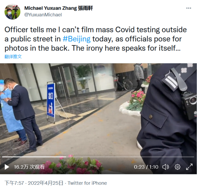 法新社中国记者造谣称北京警方阻拦拍摄检测现场