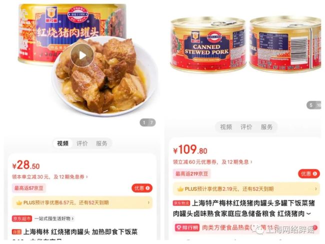 上海保供物资里有狗粮?官方辟谣：是猪肉罐头