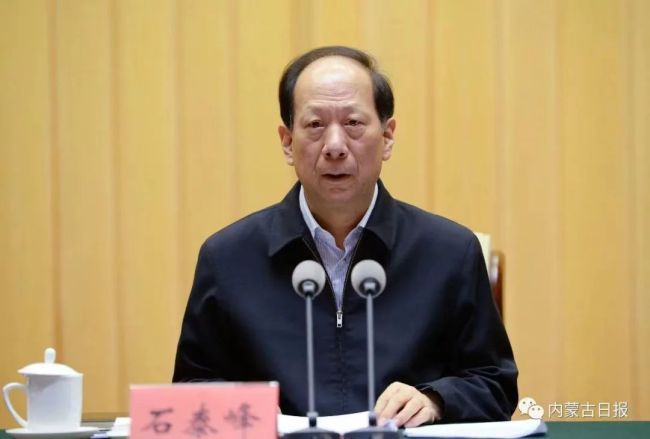 孙绍骋任内蒙古自治区党委书记，石泰峰另有任用